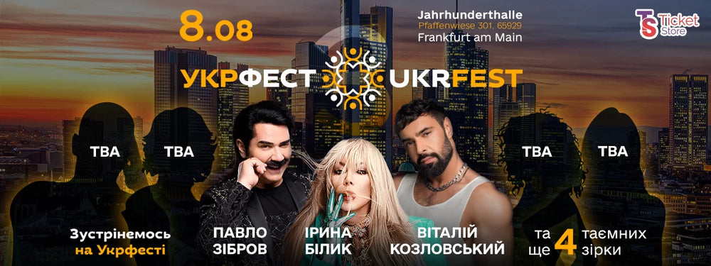 UKRFEST 2026